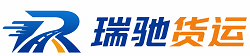 丁青县瑞驰｜附近回程货车调度｜工程机械爬梯车大件运输车调度